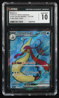 Milotic ex 2023 Pokemon Super Electric Breaker Japanese #121 (CGC 10) at PristineAuction.com
