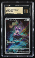 Noibat 2025 Pokemon Battle Partners Japanese #111 (CGC Pristine 10) at PristineAuction.com