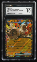 Regirock ex 2025 Pokemon Glory of the Rocket Gang Japanese #055 (CGC 10) at PristineAuction.com