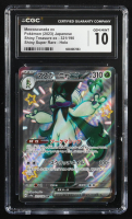 Meowscarada 2023 Pokemon Shiny Treasure ex Japanese #321 (CGC 10) at PristineAuction.com