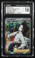 Cheren's Care 2022 Pokemon Star Birth Japanese #115 (CGC 10) at PristineAuction.com