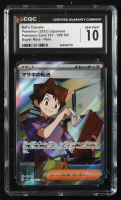 Bill's Transfer 2023 Pokemon Pokemon Card 151 Japanese #115 (CGC 10) at PristineAuction.com