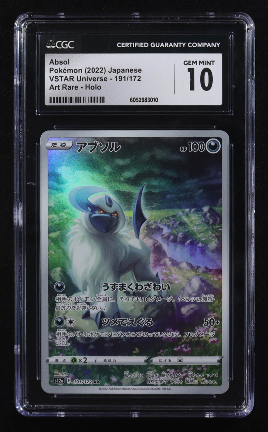 Absol 2022 Pokemon Sword and Shield High Class Pack VSTAR Universe Japanese #191 (CGC 10) at PristineAuction.com Absol 2022 Pokemon Sword and Shield High Class Pack VSTAR Universe Japanese #191 (CGC 10) at PristineAuction.com