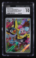 Iono's Wattrel 2025 Pokemon Card Game Scarlet & Violet SV-P Promos Japanese #232SVP (CGC 10) at PristineAuction.com