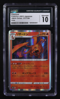 Charizard 2021 Pokemon Sword and Shield VMAX Climax Japanese #17 (CGC 10) at PristineAuction.com