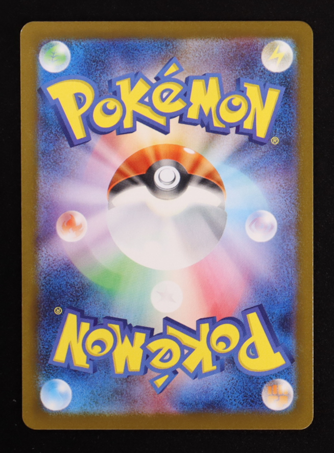 Pikachu ex 2024 Pokemon Card Game Scarlet & Violet Super Electric Breaker Japanese #033 at PristineAuction.com Pikachu ex 2024 Pokemon Card Game Scarlet & Violet Super Electric Breaker Japanese #033 at PristineAuction.com