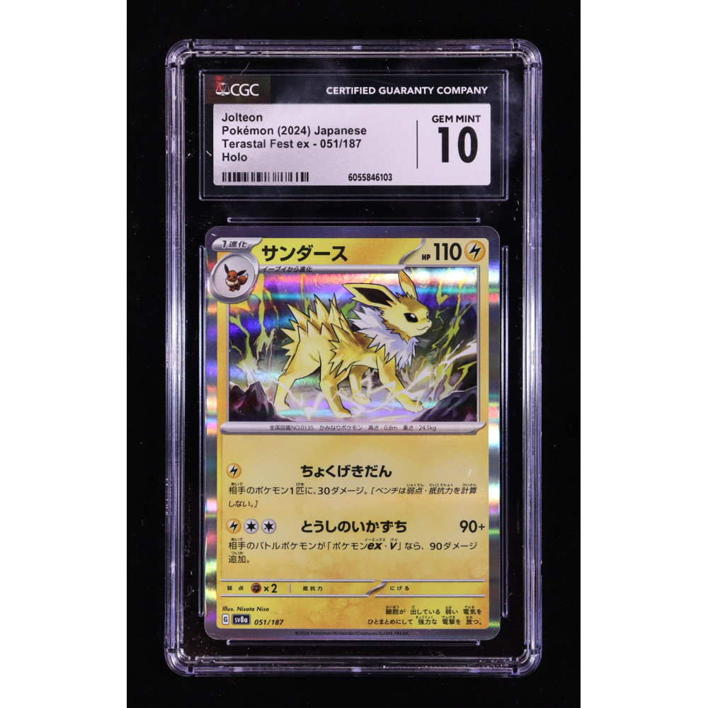 Jolteon 2024 Pokemon Card Game Scarlet & Violet Terastal Festival ex High Class Expansion Japanese #051 HOLO (CGC 10) at PristineAuction.com