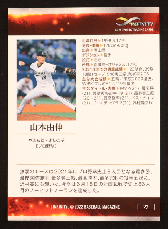 Yoshinobu Yamamoto 2022 BBM Infinity #22 RC at PristineAuction.com Yoshinobu Yamamoto 2022 BBM Infinity #22 RC at PristineAuction.com