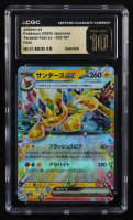 Jolteon ex 2024 Pokemon Card Game Scarlet & Violet Terastal Festival ex High Class Expansion Japanese #052 (CGC 10 Pristine) at PristineAuction.com
