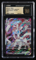 Sylveon VMAX 2021 Pokemon Sword and Shield VMAX Climax Japanese #75 (CGC 10 Pristine) at PristineAuction.com