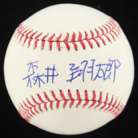 Shotaro Morii Signed in Kenji OML Baseball (JSA) at PristineAuction.com