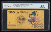 2017 China Golddeal Investment Company "Year of the Rooster" - 100mg .999 Gold (PCGS Choice AU 58) at PristineAuction.com