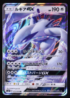 Lugia GX 2018 Pokemon Explosive Impact Japanese #72 Holo at PristineAuction.com