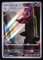 Charmeleon 2023 Pokemon Pokemon 151 Japanese #169 Holo at PristineAuction.com