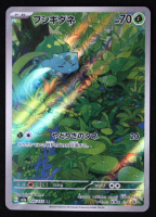 Bulbasaur 2023 Pokemon Pokemon 151 Japanese #166 Holo at PristineAuction.com