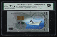 2017 China 90 Yen Aircraft Carrier Launching Commemorative - 6g .999 Fine Silver (PMG Superb Gem Unc 68) at PristineAuction.com