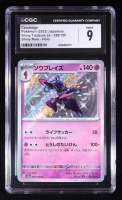 Ceruledge 2023 Pokemon Card Game Scarlet & Violet Shiny Treasure ex High Class Expansion Japanese #268 (CGC 9) at PristineAuction.com