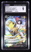Zeraora V 2021 Pokemon Sword and Shield VMAX Climax Japanese #224 (CGC 9) at PristineAuction.com