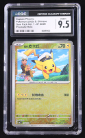 Captain Pikachu 2025 Pokemon TCG Scarlet & Violet Gem Pack Vol.1 Simplified Chinese #0704 Prismatic Holo (CGC 9.5) at PristineAuction.com
