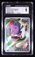 N's Zorua 2025 Pokemon Card Game Scarlet & Violet Battle Partners Japanese #108 (CGC 9) at PristineAuction.com