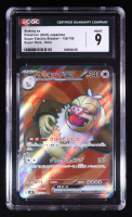 Slaking ex 2024 Pokemon Card Game Scarlet & Violet Super Electric Breaker Japanese #126 (CGC 9) at PristineAuction.com
