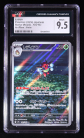 Ledian 2024 Pokemon Card Game Scarlet & Violet Stellar Miracle Japanese #103 (CGC 9.5) at PristineAuction.com