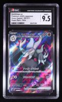 Annihilape ex 2023 Pokemon Card Game Scarlet & Violet Snow Hazard Japanese #087 (CGC 9.5) at PristineAuction.com
