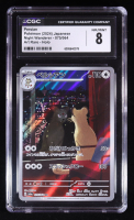 Persian 2024 Pokemon Card Game Scarlet & Violet Night Wanderer Enhanced Expansion Japanese #075 (CGC 8) at PristineAuction.com