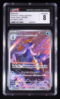 Samurott 2025 Pokemon Card Game Scarlet & Violet White Flare Japanese #104 (CGC 8) at PristineAuction.com