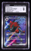 N's Zoroak ex 2025 Pokemon Card Game Scarlet & Violet Battle Partners Japanese #117 (CGC 9) at PristineAuction.com