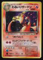 Dark Charizard 1997 Pokemon TCG Rocket Gang Japanese #6 Holo at PristineAuction.com