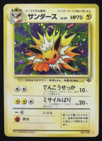 Jolteon 1997 Pokemon Jungle Japanese #135 Holo at PristineAuction.com