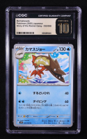 Barraskewda 2025 Pokemon Card Game Scarlet & Violet Glory of Team Rocket Japanese #030 (CGC 10 | Pristine Black Label) at PristineAuction.com