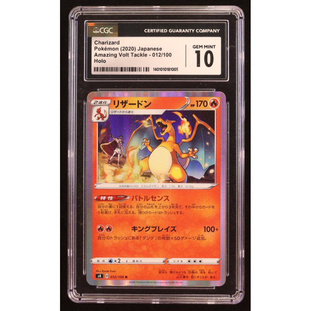 Charizard 2020 Pokemon Electrifying Tackle Japanese #12 Holo (CGC 10) at PristineAuction.com