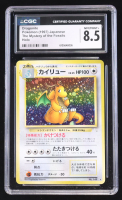 Dragonite 1997 Pokemon The Mystery of the Fossils Japanese #149 Holo (CGC 8.5) at PristineAuction.com