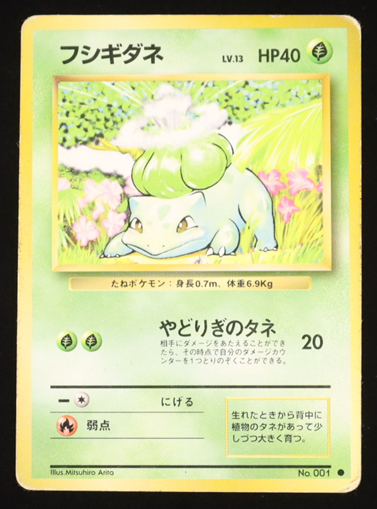 Bulbasaur 1996 Pokemon Base Japanese #001 at PristineAuction.com Bulbasaur 1996 Pokemon Base Japanese #001 at PristineAuction.com