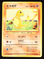 Charmander 1996 Pokemon Base Japanese #004 at PristineAuction.com