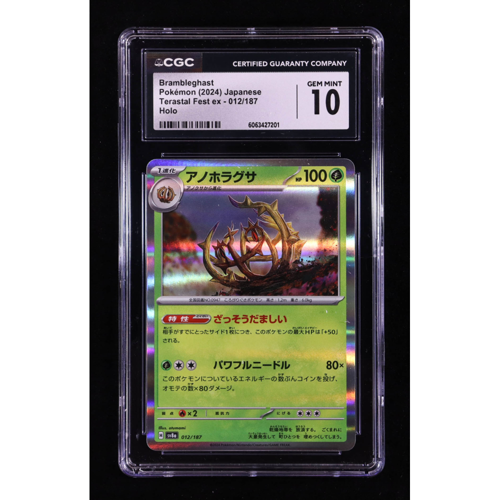 Brambleghast 2024 Pokemon Card Game Scarlet & Violet Terastal Festival ex High Class Expansion Japanese #012 HOLO (CGC 10) at PristineAuction.com