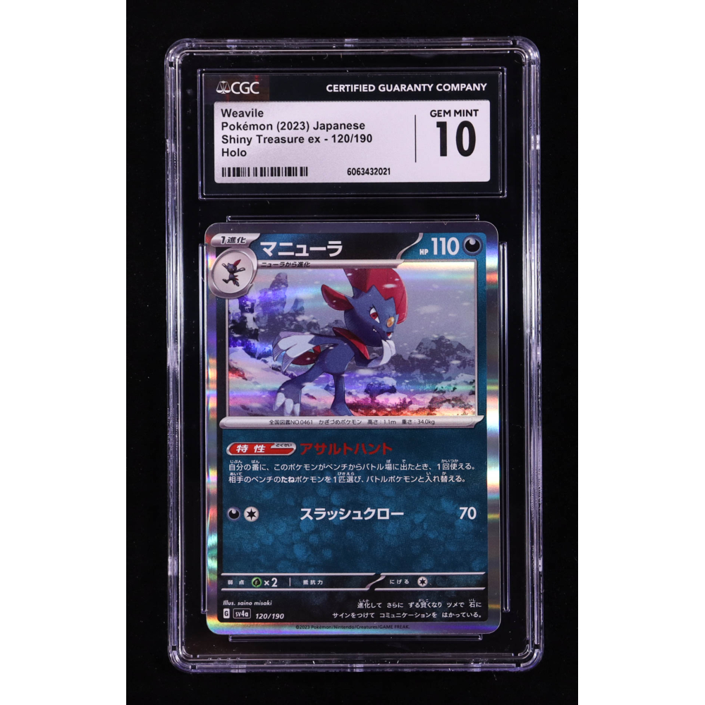 Weavile 2023 Pokemon Card Game Scarlet & Violet Shiny Treasure ex High Class Expansion Japanese #120 HOLO (CGC 10) at PristineAuction.com