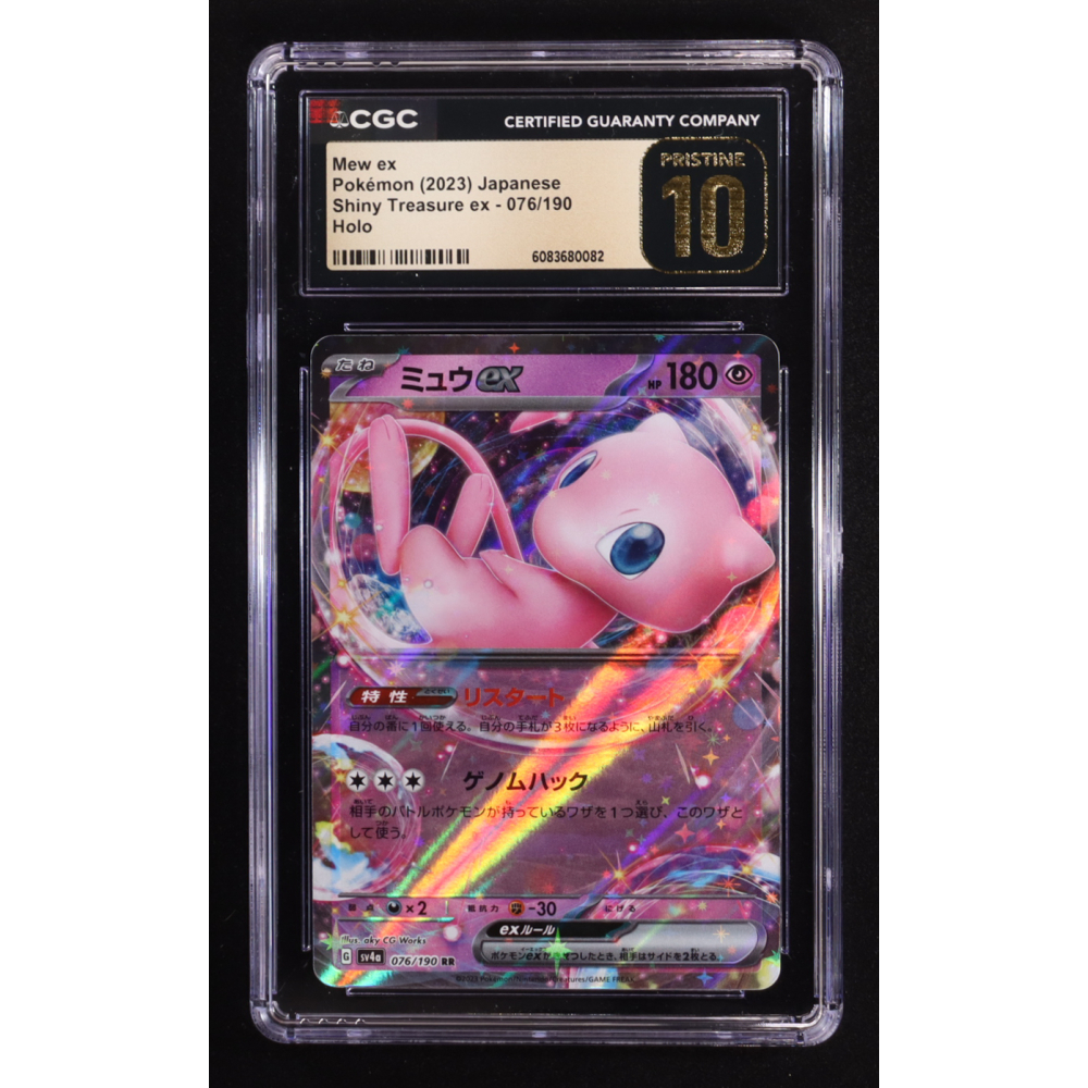 Mew ex 2023 Pokemon Card Game Scarlet & Violet Shiny Treasure ex High Class Expansion Japanese #076 (CGC 10 | Pristine Black Label) at PristineAuction.com