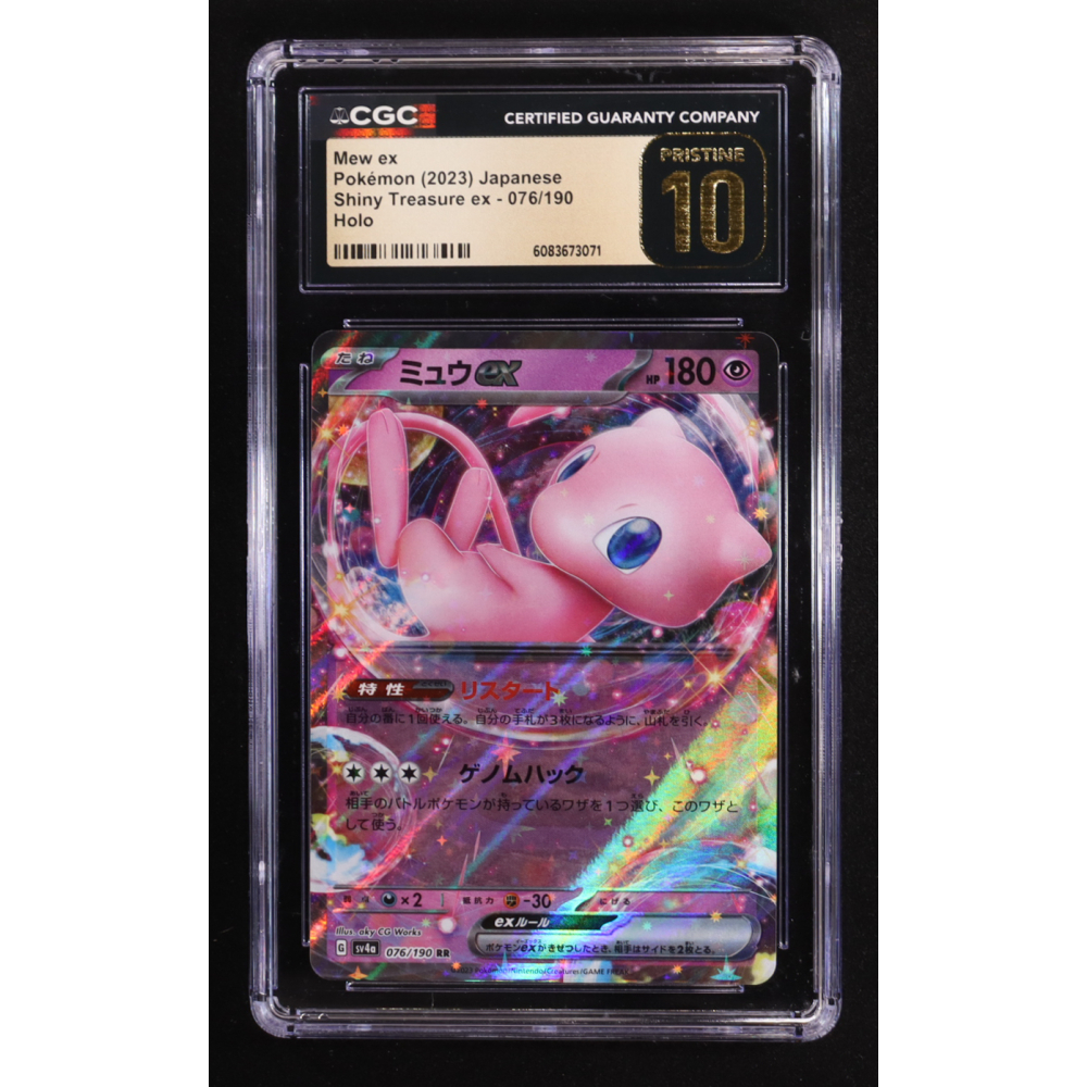 Mew ex 2023 Pokemon Card Game Scarlet & Violet Shiny Treasure ex High Class Expansion Japanese #076 (CGC 10 | Pristine Black Label) at PristineAuction.com