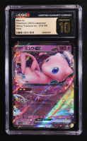 Mew ex 2023 Pokemon Card Game Scarlet & Violet Shiny Treasure ex High Class Expansion Japanese #076 (CGC 10 | Pristine Black Label) at PristineAuction.com
