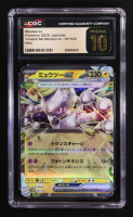 Mewtwo ex 2023 Pokemon Trading Card Game Terastal Set Mewtwo ex Deck Japanese #001 (CGC 10 | Pristine Black Label) at PristineAuction.com