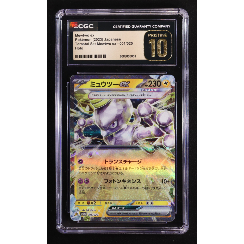 Mewtwo ex 2023 Pokemon Trading Card Game Terastal Set Mewtwo ex Deck Japanese #001 (CGC 10 | Pristine Black Label) at PristineAuction.com
