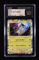 Raikou 2018 Pokemon Sun and Moon High Class Pack GX Ultra Shiny Japanese #034 (CGC 10 | Pristine Black Label) at PristineAuction.com