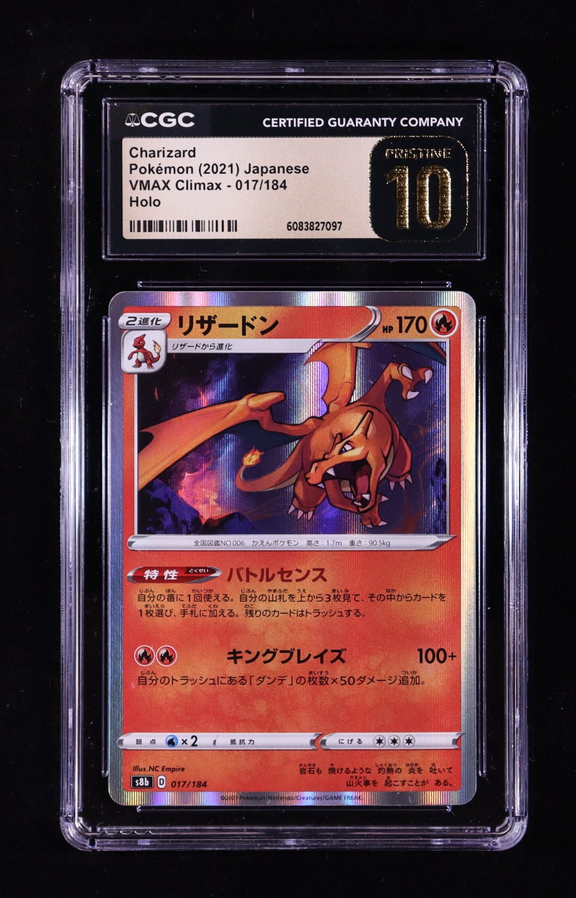 Charizard 2021 Pokemon Sword and Shield VMAX Climax Japanese #17