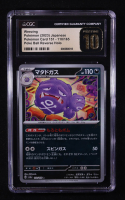 Weezing 2023 Pokemon Card Game Scarlet & Violet 151 Enhanced Expansion Japanese #110 POKE BALL REVERSE HOLO (CGC 10 | Pristine Black Label) at PristineAuction.com