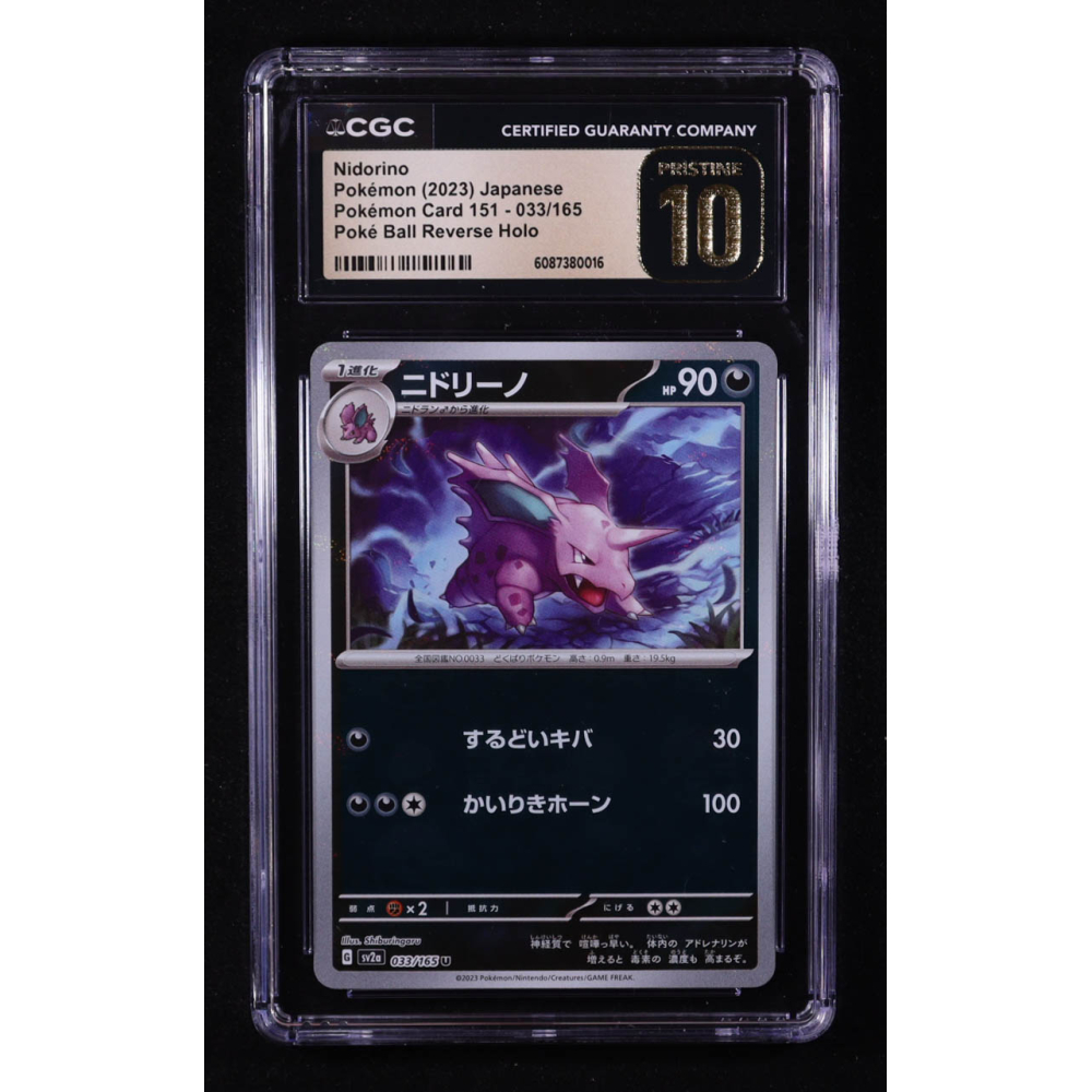 Nidorino 2023 Pokemon Card Game Scarlet & Violet 151 Enhanced Expansion Japanese #033 POKE BALL REVERSE HOLO (CGC 10 | Pristine Black Label) at PristineAuction.com