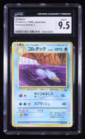 Golduck 1998 Pokemon Card Game Vending Series 3 Japanese #055 (CGC 9.5) at PristineAuction.com