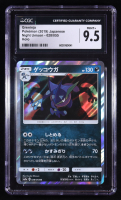 Greninja 2019 Pokemon Sun and Moon Night Unison Japanese #028 Holo (CGC 9.5) at PristineAuction.com